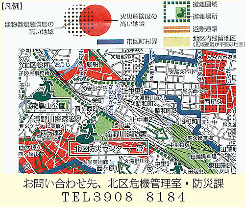 あなたのまちの危険度マップ--刊東京都